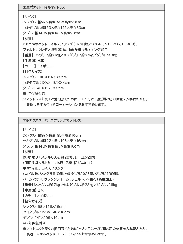 棚・コンセント付き収納ベッド Coty コティ 商品説明画像33