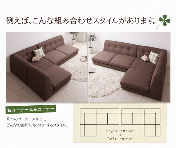フロアコーナーソファ Dale デイル 商品説明画像5
