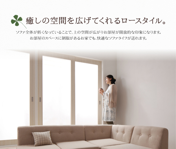 フロアコーナーソファ Dale デイル 商品説明画像9