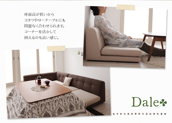 フロアコーナーソファ Dale デイル 商品説明画像13