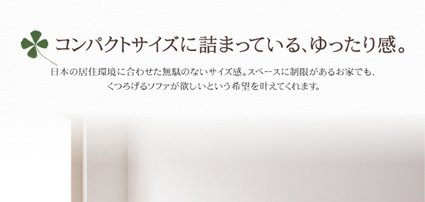 フロアコーナーソファ Dale デイル 商品説明画像14
