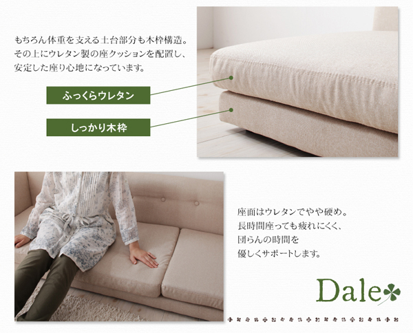 フロアコーナーソファ Dale デイル 商品説明画像17