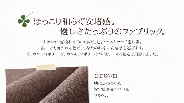 フロアコーナーソファ Dale デイル 商品説明画像18