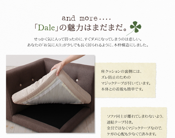 フロアコーナーソファ Dale デイル 商品説明画像23