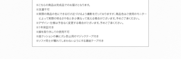 フロアコーナーソファ Dale デイル 商品説明画像29
