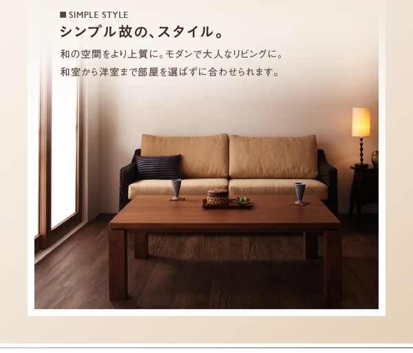 和モダンこたつテーブル STRIGHT ストライト 商品説明画像5