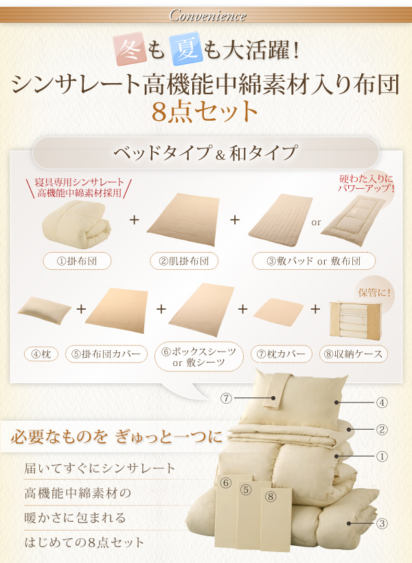 9色から選べる シンサレート入り布団 8点セット 商品説明画像4