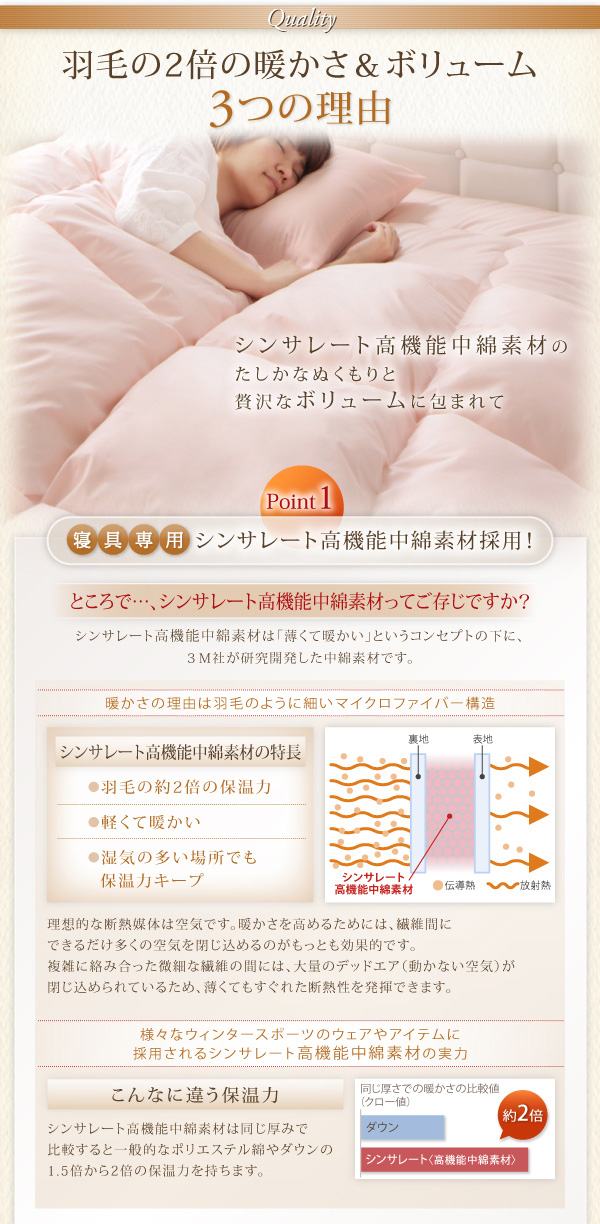 9色から選べる シンサレート入り布団 8点セット 商品説明画像7