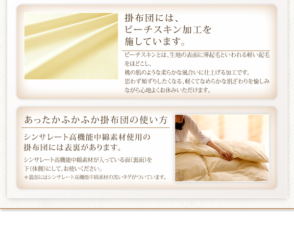 9色から選べる シンサレート入り布団 8点セット 商品説明画像12