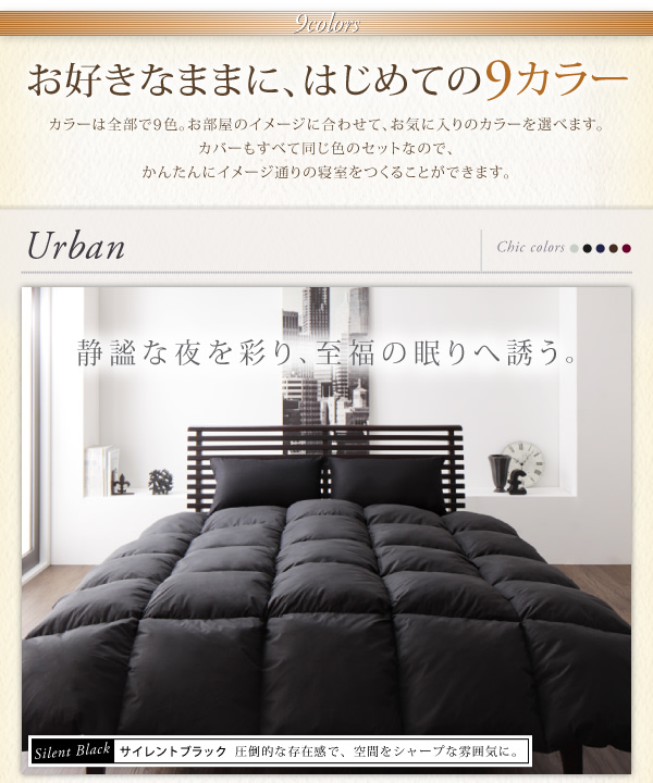 9色から選べる シンサレート入り布団 8点セット 商品説明画像13