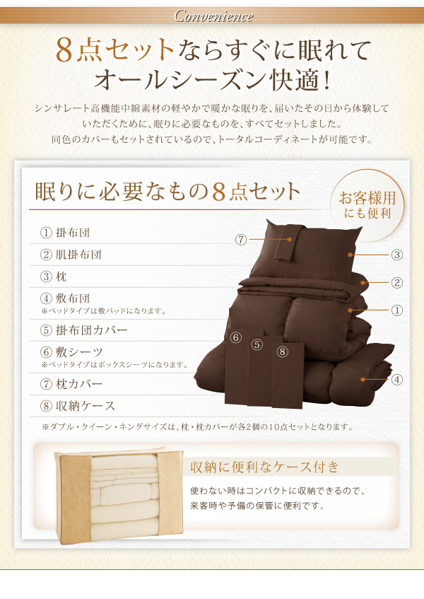9色から選べる シンサレート入り布団 8点セット 商品説明画像17