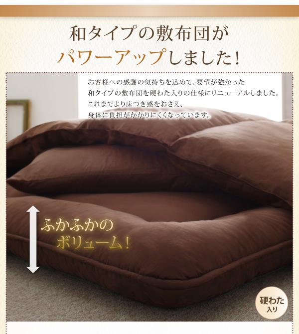 9色から選べる シンサレート入り布団 8点セット 商品説明画像20