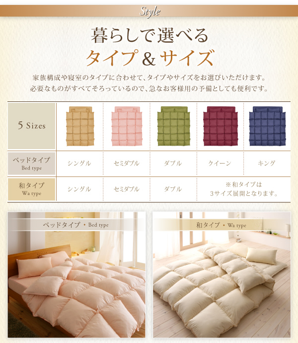 9色から選べる シンサレート入り布団 8点セット 商品説明画像22