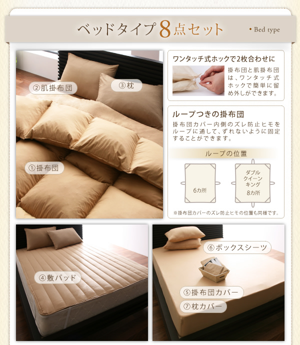 9色から選べる シンサレート入り布団 8点セット 商品説明画像23