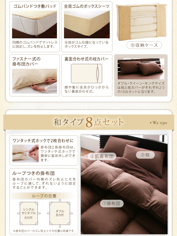 9色から選べる シンサレート入り布団 8点セット 商品説明画像24