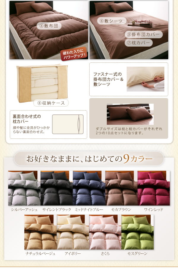 9色から選べる シンサレート入り布団 8点セット 商品説明画像25