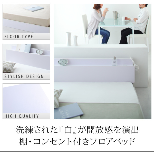 棚・コンセント付きフロアベッド IDEAL アイディール 商品説明画像2