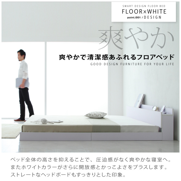 棚・コンセント付きフロアベッド IDEAL アイディール 商品説明画像3