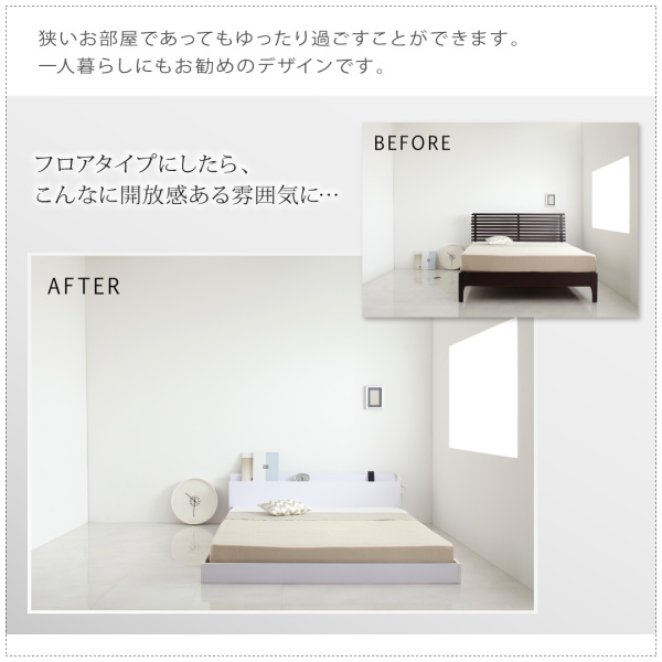 棚・コンセント付きフロアベッド IDEAL アイディール 商品説明画像4