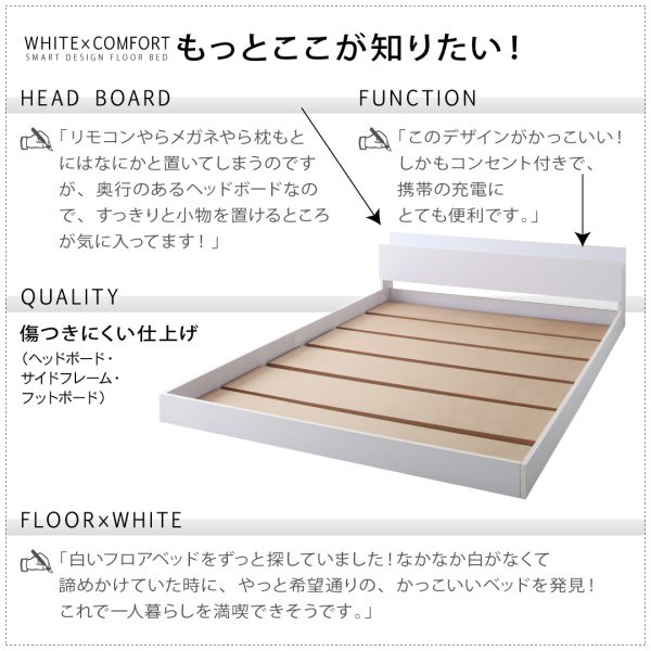 棚・コンセント付きフロアベッド IDEAL アイディール 商品説明画像21