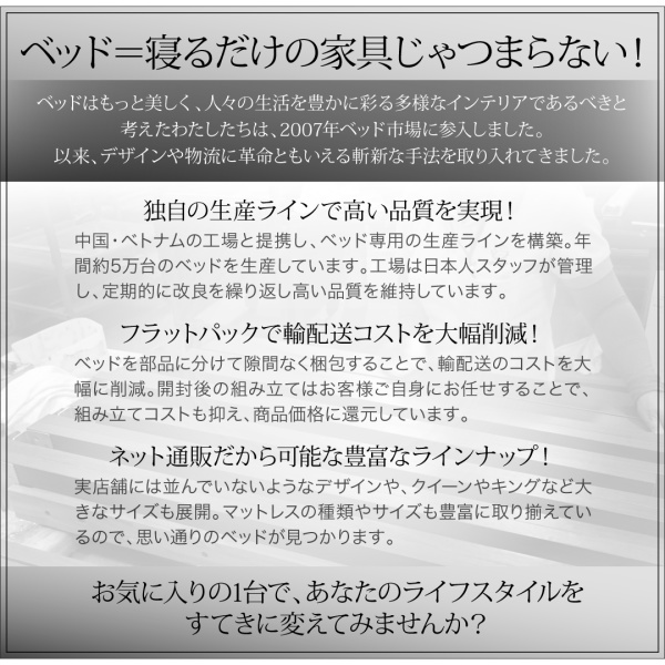 棚・コンセント付きフロアベッド IDEAL アイディール 商品説明画像23