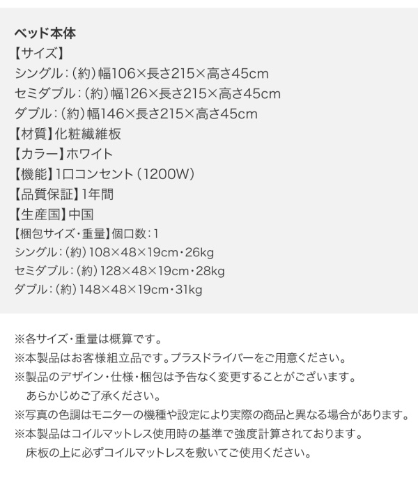 棚・コンセント付きフロアベッド IDEAL アイディール 商品説明画像26