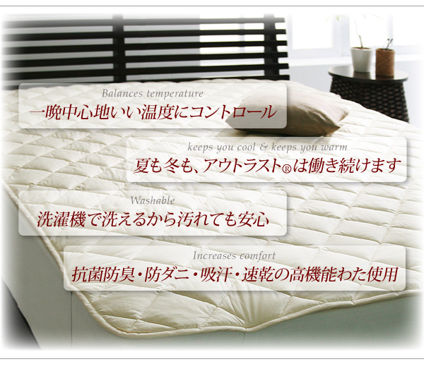 オールシーズン温度調整素材アウトラスト(R)シリーズ IDEAL アイディール 商品説明画像2