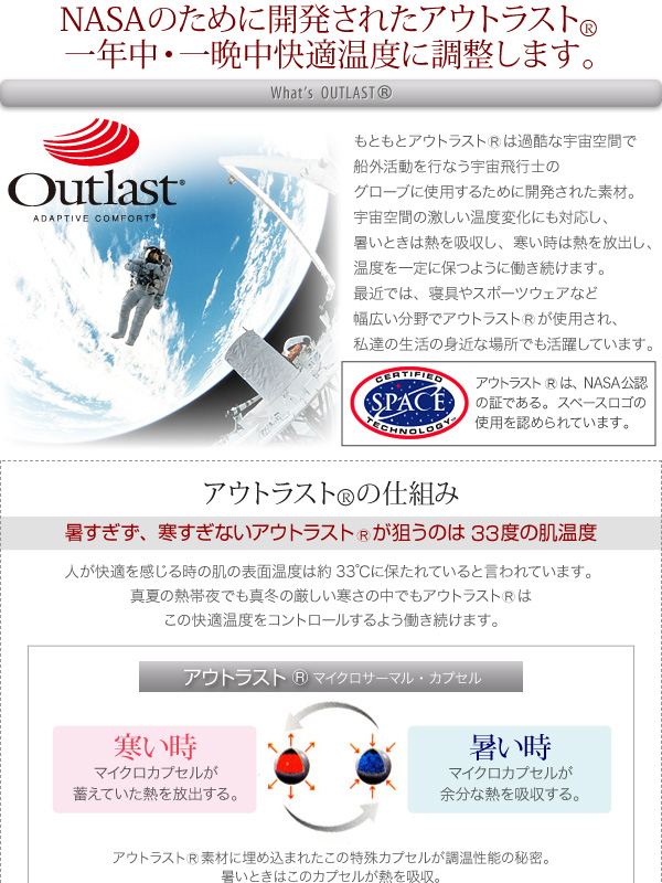 オールシーズン温度調整素材アウトラスト(R)シリーズ IDEAL アイディール 商品説明画像3
