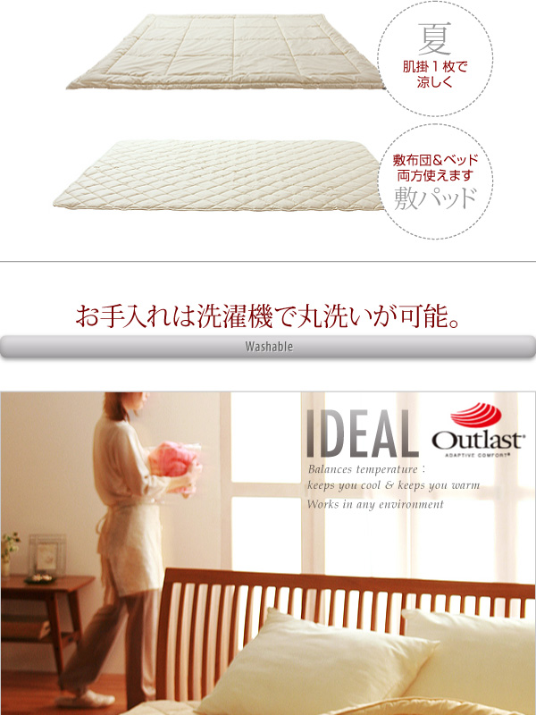 オールシーズン温度調整素材アウトラスト(R)シリーズ IDEAL アイディール 商品説明画像9
