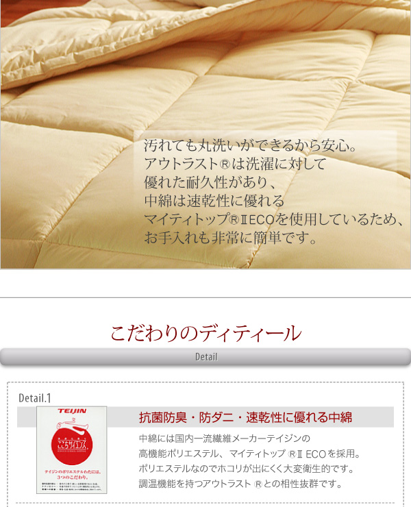 オールシーズン温度調整素材アウトラスト(R)シリーズ IDEAL アイディール 商品説明画像10
