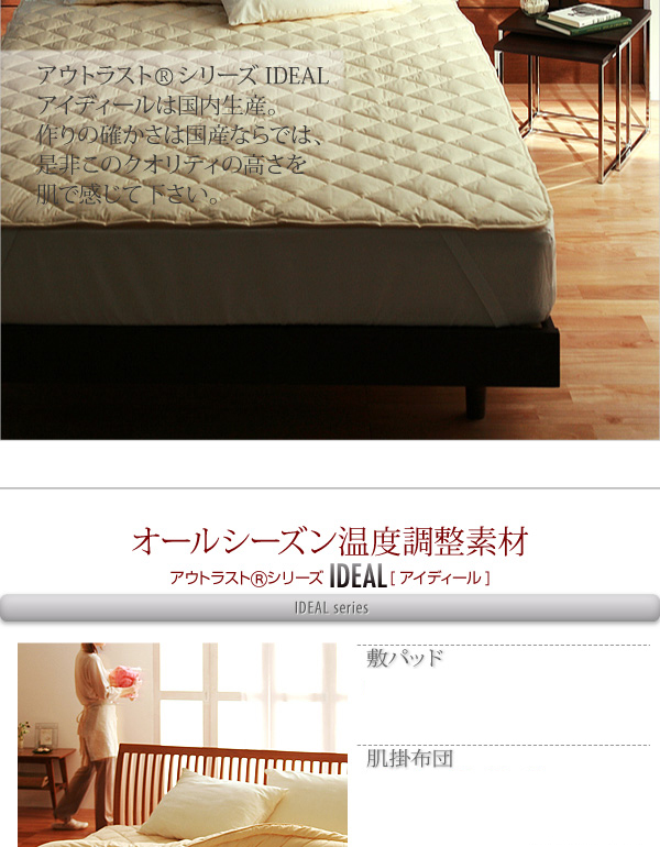 オールシーズン温度調整素材アウトラスト(R)シリーズ IDEAL アイディール 商品説明画像12