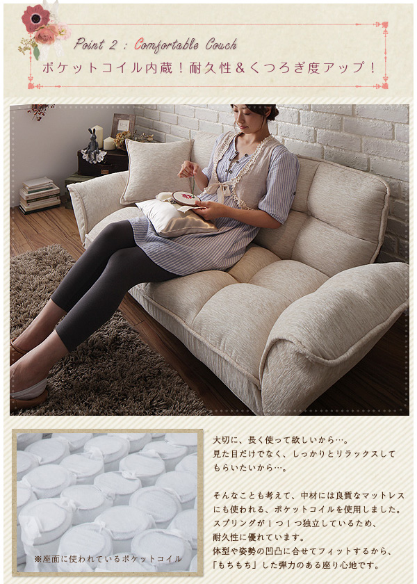 Little Lifestyle フレンチ・セレクト カウチソファ Romanee ロマネ 商品説明画像5