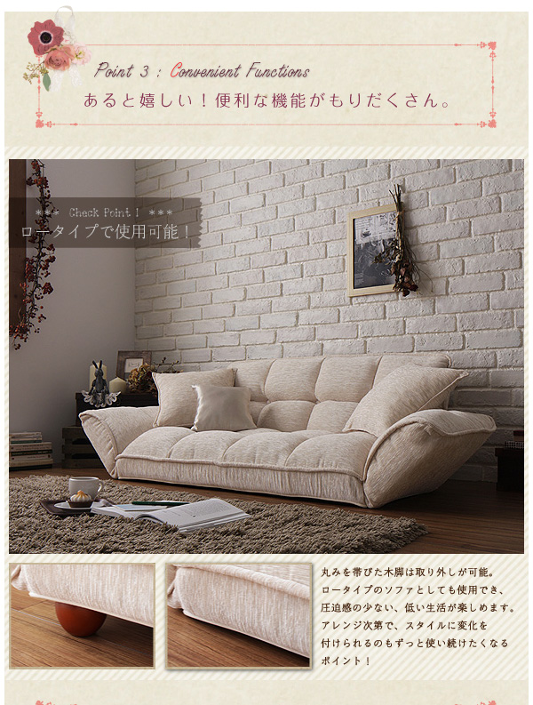 Little Lifestyle フレンチ・セレクト カウチソファ Romanee ロマネ 商品説明画像7