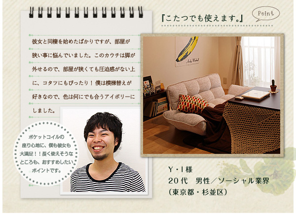 Little Lifestyle フレンチ・セレクト カウチソファ Romanee ロマネ 商品説明画像13