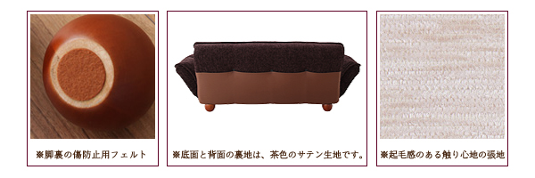 Little Lifestyle フレンチ・セレクト カウチソファ Romanee ロマネ 商品説明画像17