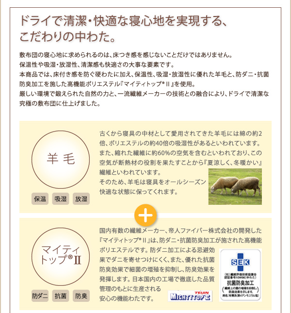 9色から選べる シンサレート入り布団 8点セット プレミアム敷布団タイプ 商品説明画像20