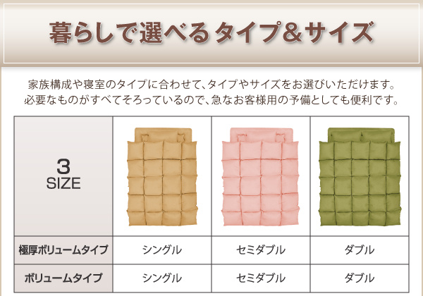 9色から選べる シンサレート入り布団 8点セット プレミアム敷布団タイプ 商品説明画像30