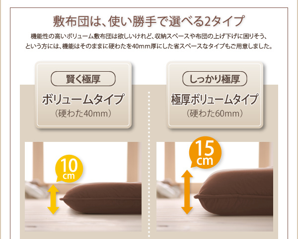 9色から選べる シンサレート入り布団 8点セット プレミアム敷布団タイプ 商品説明画像31