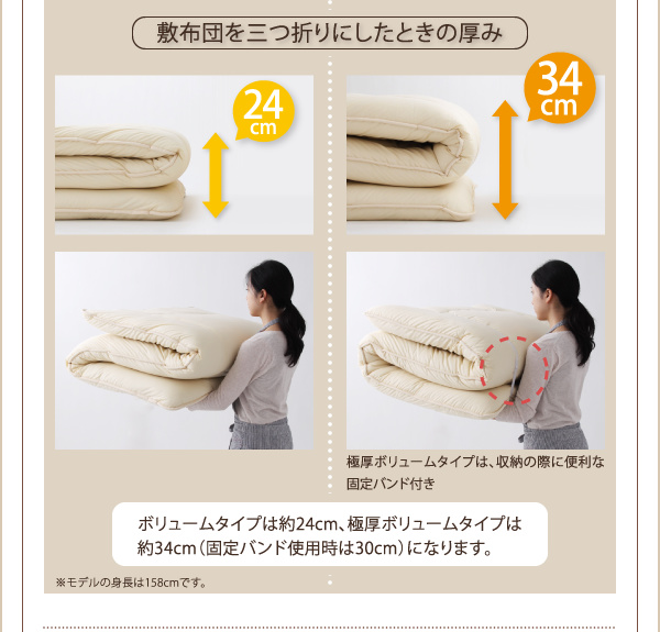 9色から選べる シンサレート入り布団 8点セット プレミアム敷布団タイプ 商品説明画像32
