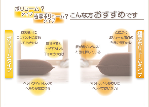 9色から選べる シンサレート入り布団 8点セット プレミアム敷布団タイプ 商品説明画像33