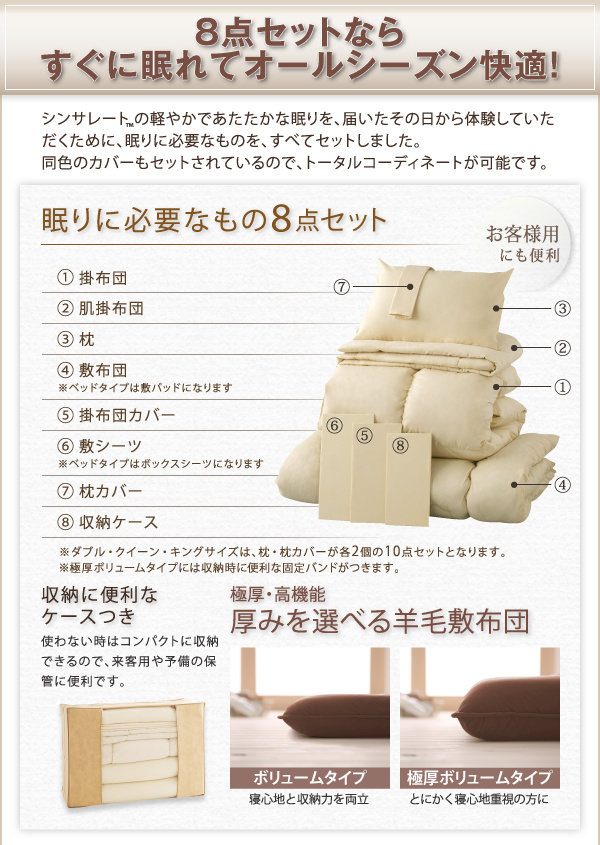 9色から選べる シンサレート入り布団 8点セット プレミアム敷布団タイプ 商品説明画像36