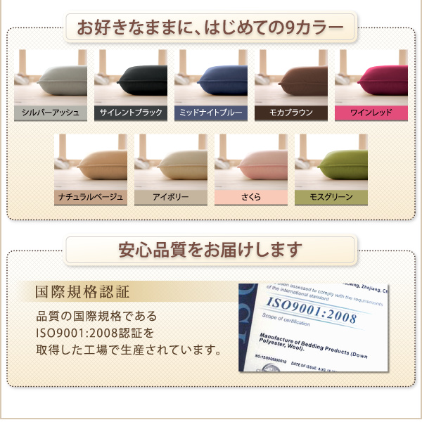 9色から選べる シンサレート入り布団 8点セット プレミアム敷布団タイプ 商品説明画像38