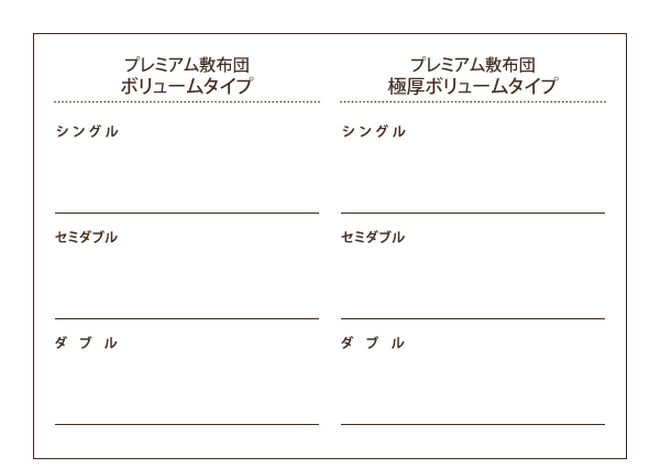 9色から選べる シンサレート入り布団 8点セット プレミアム敷布団タイプ 商品説明画像40