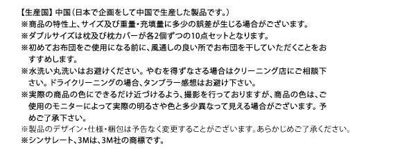 9色から選べる シンサレート入り布団 8点セット プレミアム敷布団タイプ 商品説明画像43