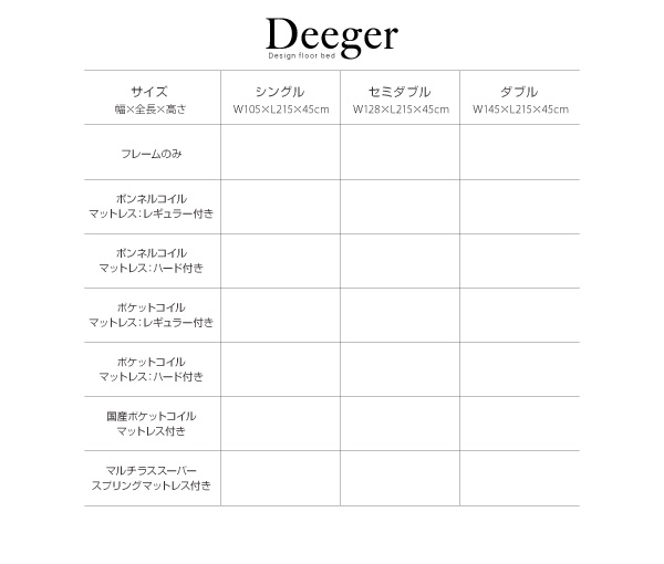 棚・コンセント付きフロアベッド Deeger ディージャー 商品説明画像11