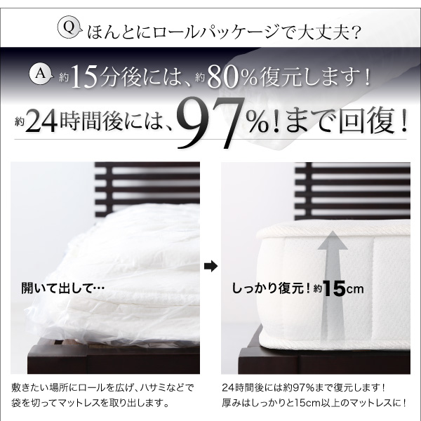 圧縮ロールパッケージ仕様のマットレス EVA エヴァ 商品説明画像17