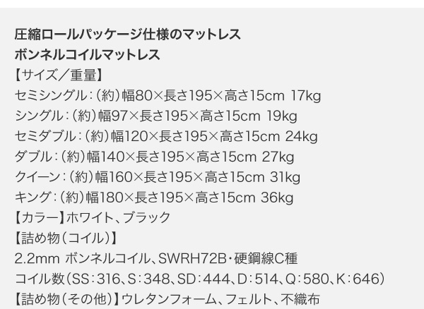 圧縮ロールパッケージ仕様のマットレス EVA エヴァ 商品説明画像21