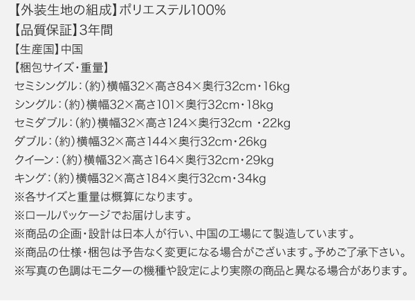 圧縮ロールパッケージ仕様のマットレス EVA エヴァ 商品説明画像24