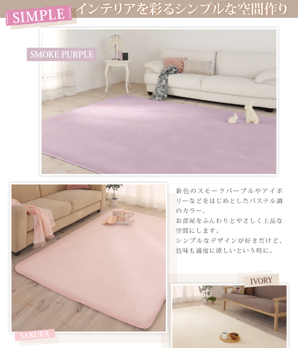 20色×6サイズから選べる マイクロファイバーラグ 商品説明画像6