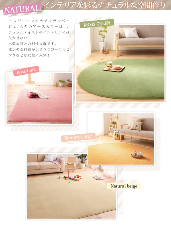 20色×6サイズから選べる マイクロファイバーラグ 商品説明画像8
